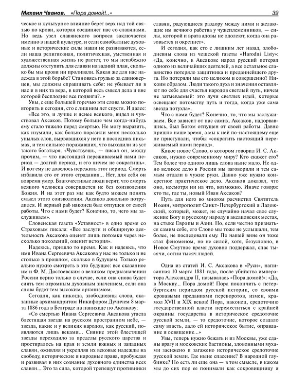 Роман-газета - 2017-24-25_page-0041