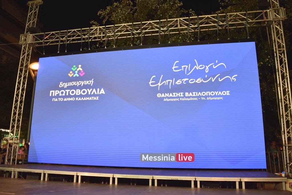 VASILOPOULOS-PLATEIADSC-1343