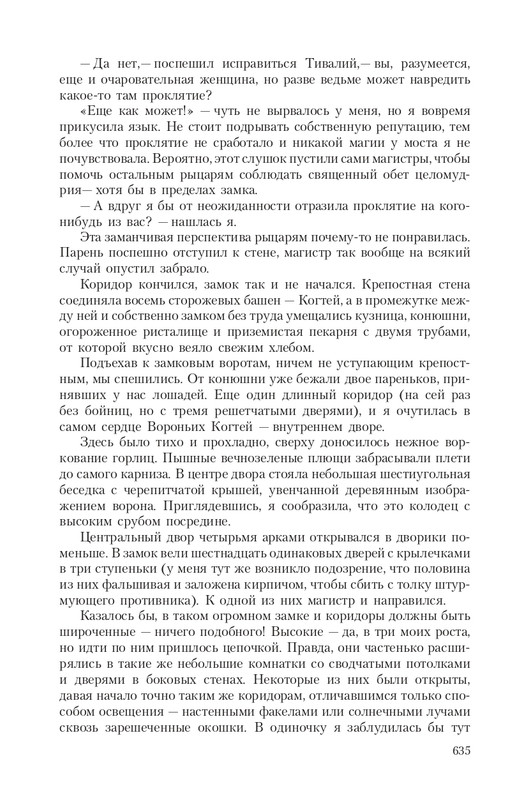 Pro-Vedm-T-page-0087