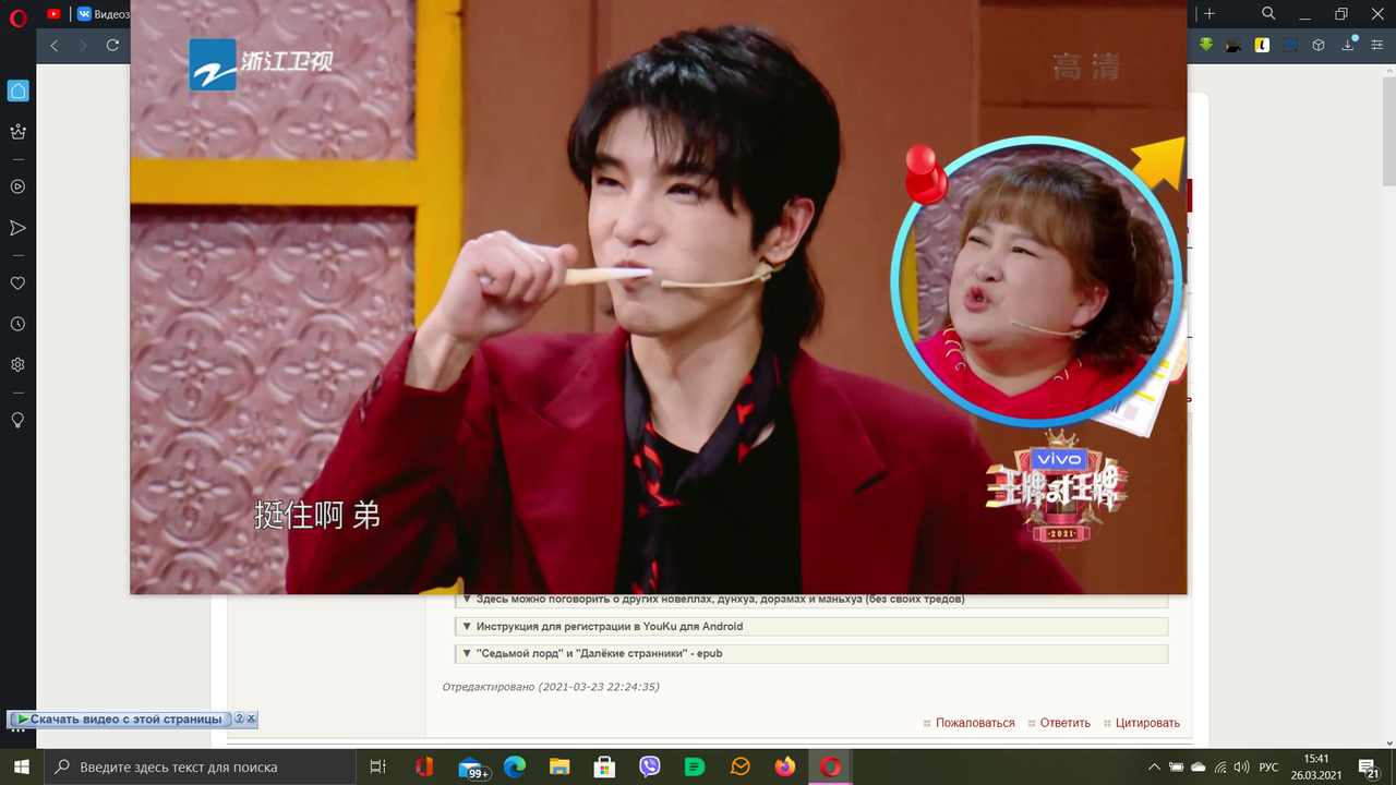 изображение_2021-03-26_154311