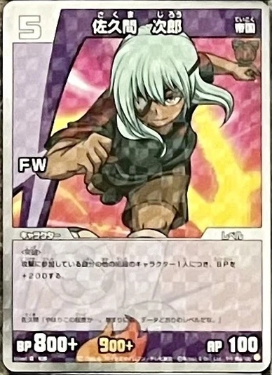 Sakuma Jirou