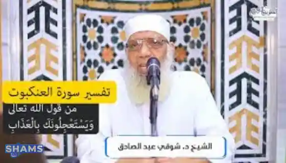 Interpretation-of-the-words-of-God-Almighty-They-ask-you-to-hasten-the-punishment-while-Hell-will-su