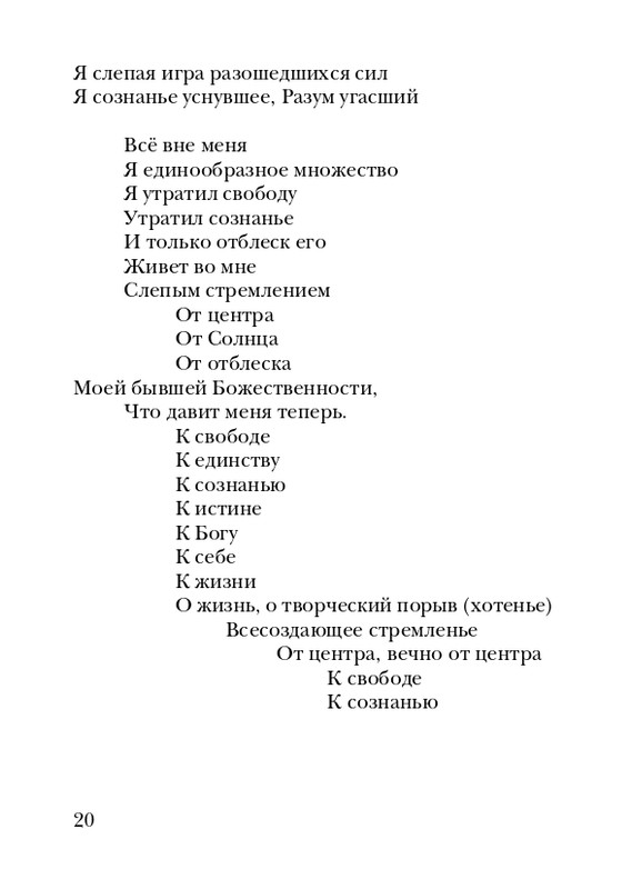 skryabin-poema-ekstaza-2008-page-0020