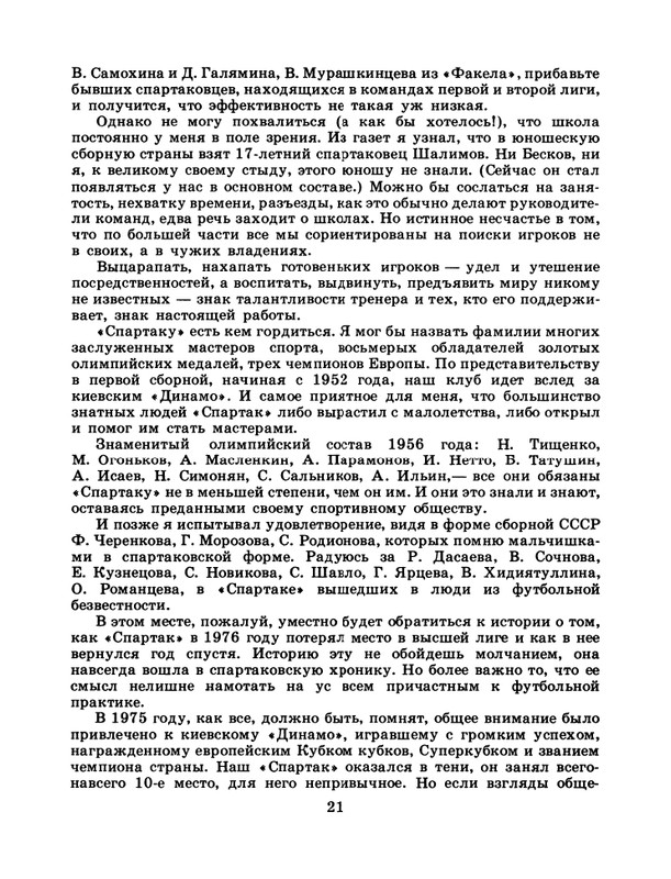 1986-47-page-0023