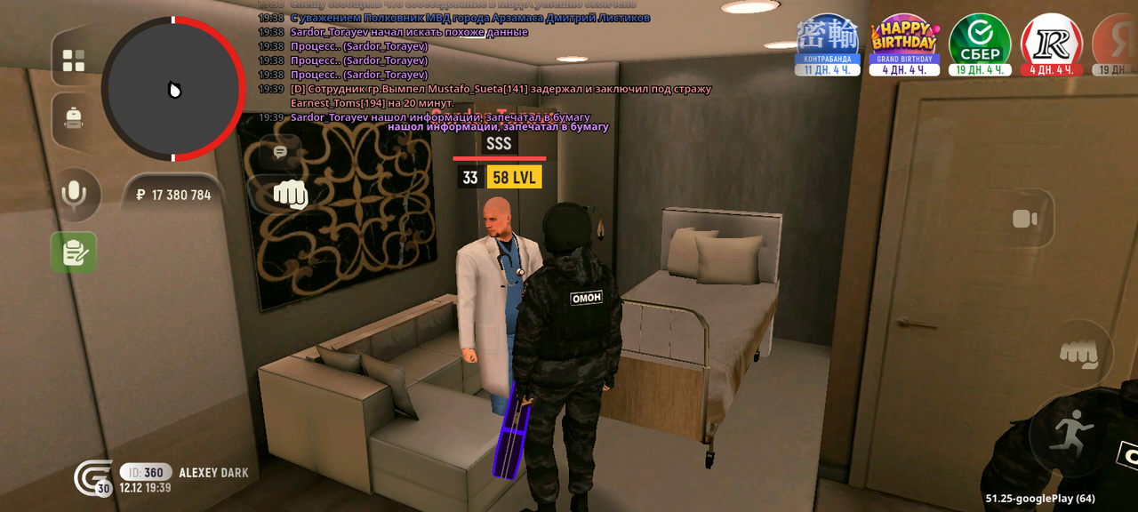 Screenshot 20251212 213927