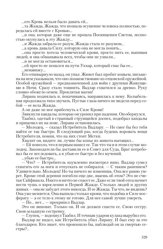 Ravalon-T-page-0058