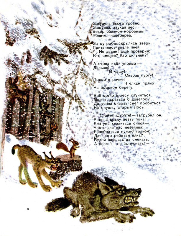 page-0008