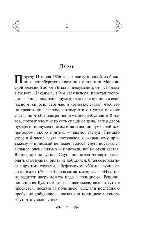 ITD000000000270072-page-0007