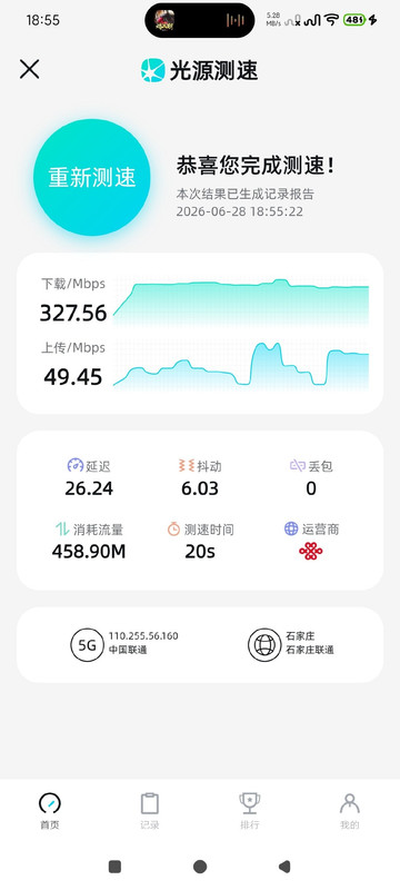 QQ20260616 111641
