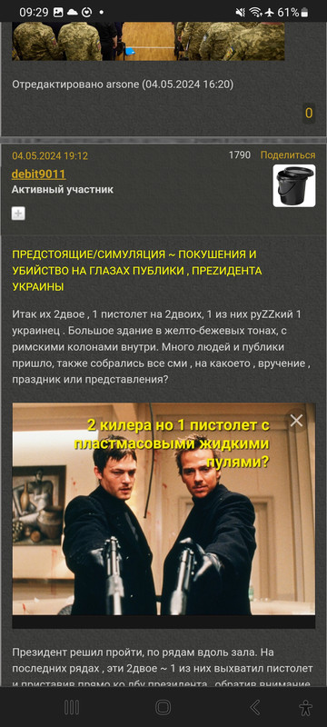 https://i.postimg.cc/zB7rbtdV/Screenshot-20240507-092953-Brave-Nightly.jpg
