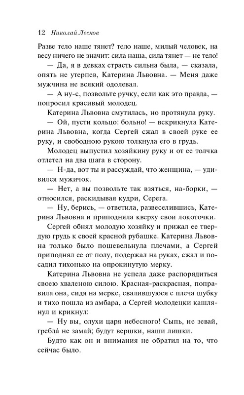 ITD000000001415931-page-0012