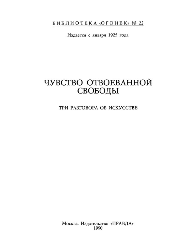 1990-22-page-0003