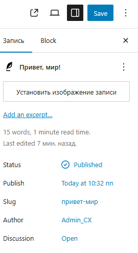 проблема с переводом wp