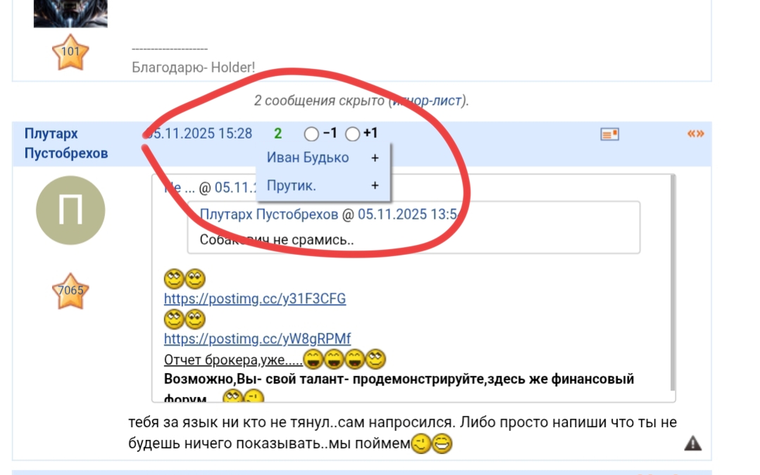 5 noabra 2025 Otcet pod konak Uze Ne zdu vtoroe risovannoe