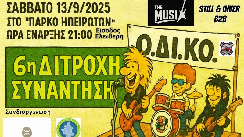 κοζάνη, ειδήσεις, νέα, Πτολεμαΐδα