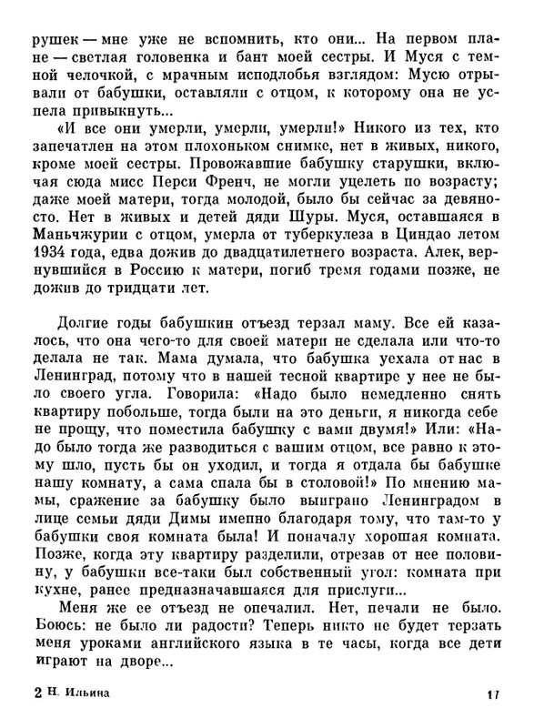 iljina-dorogi-1983-page-0018
