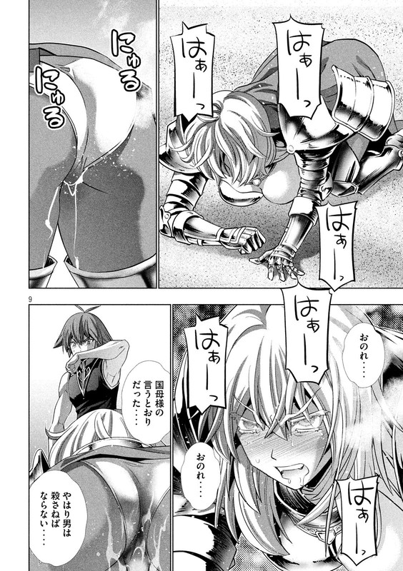 Parallel ParadiseVol10-25