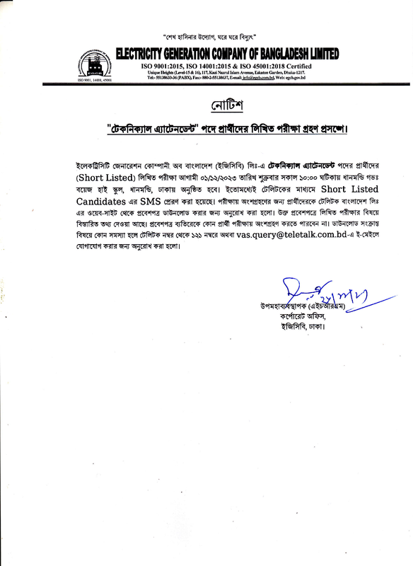 egcb-technical-attendant-exam-date-2023-pdf-postimages