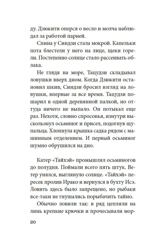 2-page-0018