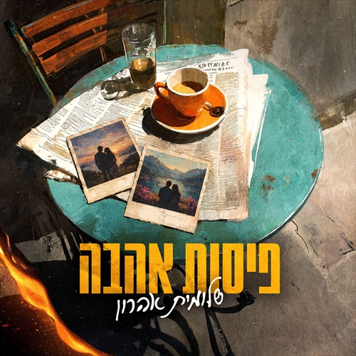 תמונה