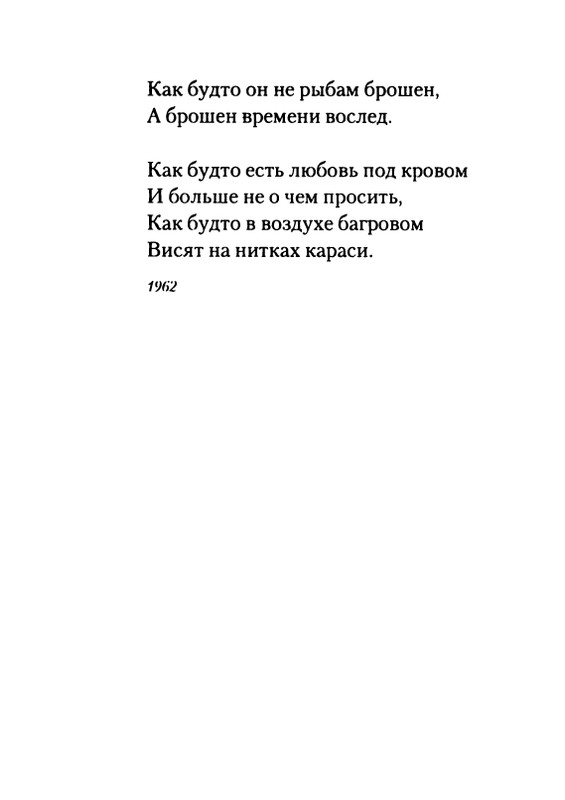 gordin-yakov-pamyati-ptitsy-1999-page-0033