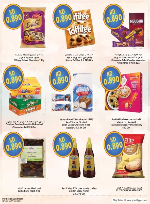 41379-10-grand-hyper-welcome-back-bonanza