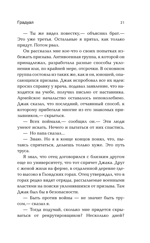 ASE000000000850325-21