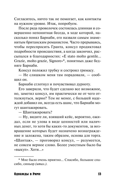 ASE000000000839174-13