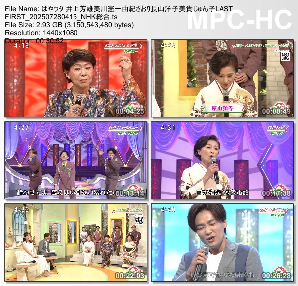 [TV-Variety] はやウタ – 2025.07.27