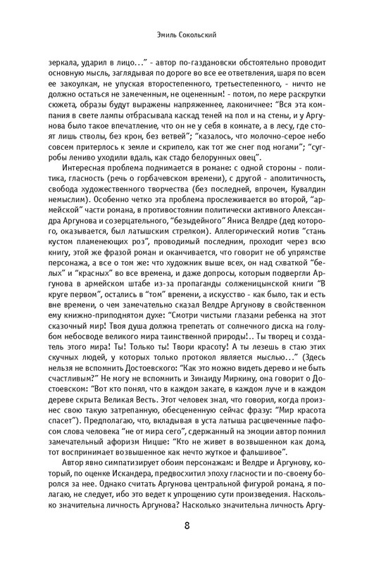 kuvaldin-sobranie-sochineny-v-10-tomakh-tom01-2006-page-0009