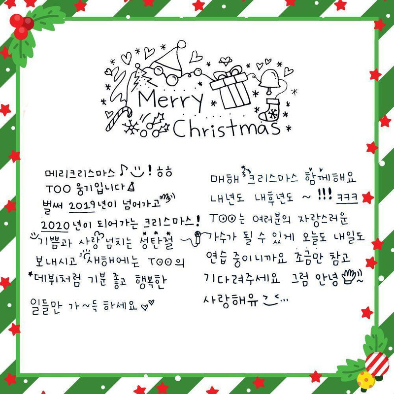 [잡담] 차웅기 예전에 올라왔던 글씨체 예쁜 아이돌글!! | 인스티즈