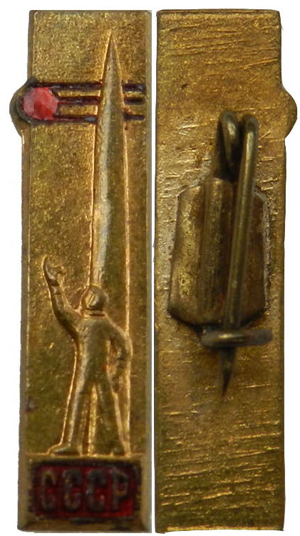 Космонавт Ракета Спутник СССР