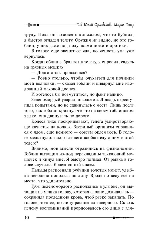 ITD000000000833437-page-0010