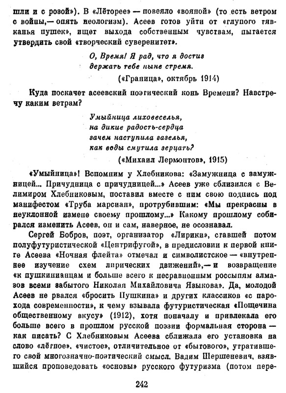 p0242