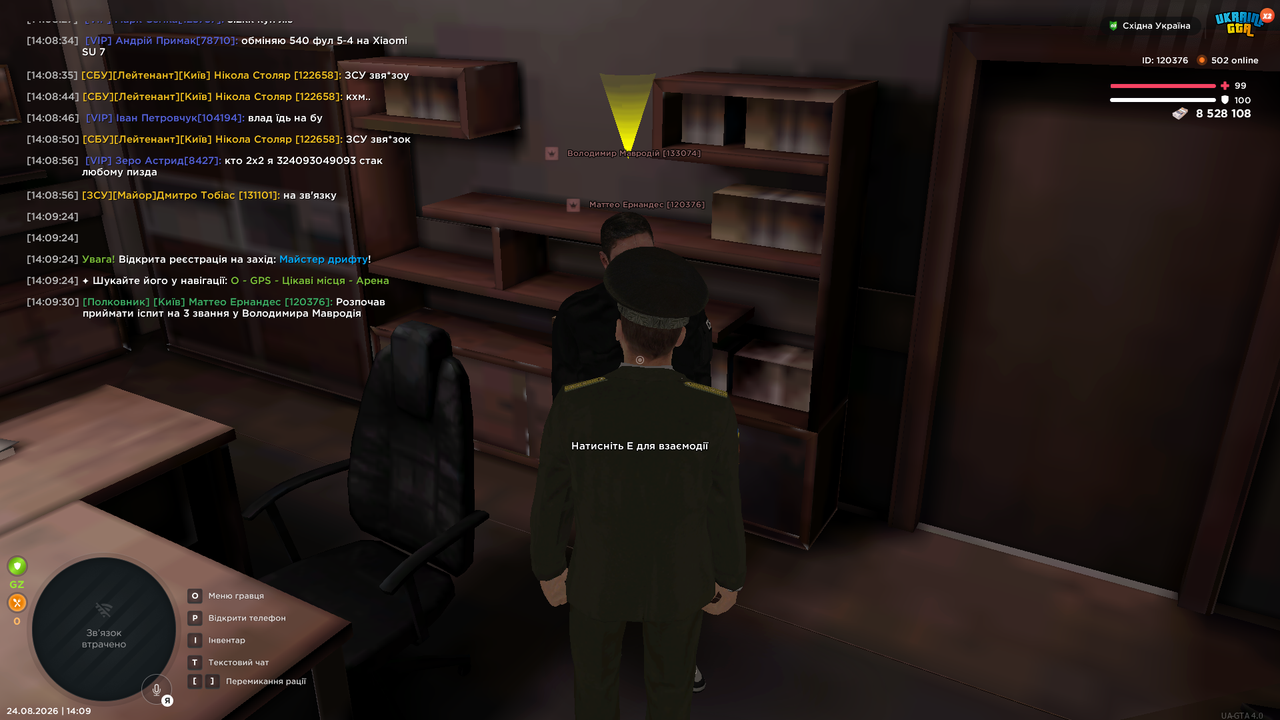 UKRAINE GTA 24 08 2026 14 09 32