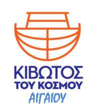 ΠΡΟΣΛΗΨΗ ΠΑΙΔΑΓΩΓΩΝ ΚΑΙ ΕΙΔΙΚΩΝ ΠΑΙΔΑΓΩΓΩΝ ΣΤΗΝ ΚΙΒΩΤΟ ΤΟΥ ΚΟΣΜΟΥ ΣΤΗ ΧΙΟ