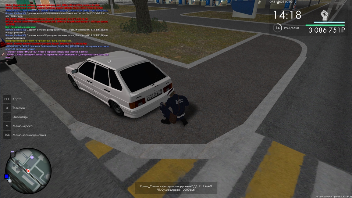 Снимок экрана 2025 11 24 125531