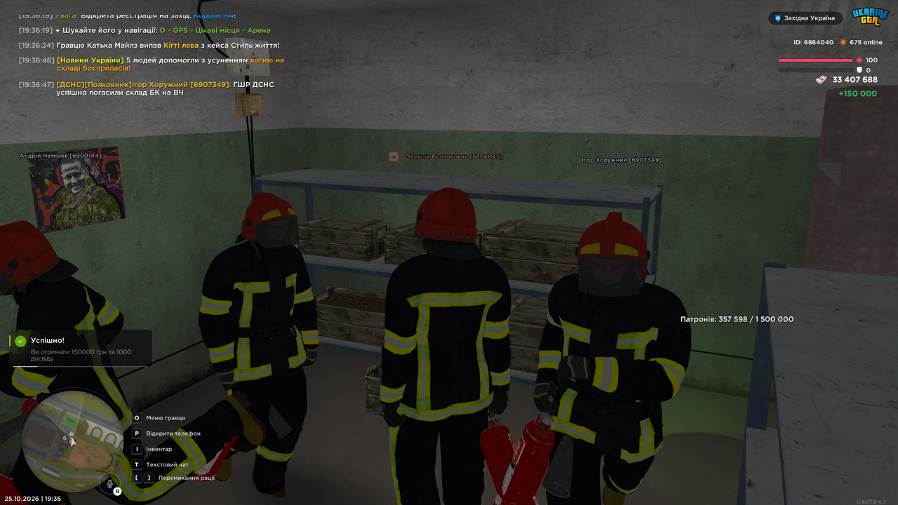 UKRAINE GTA 25 10 2026 19 36 49