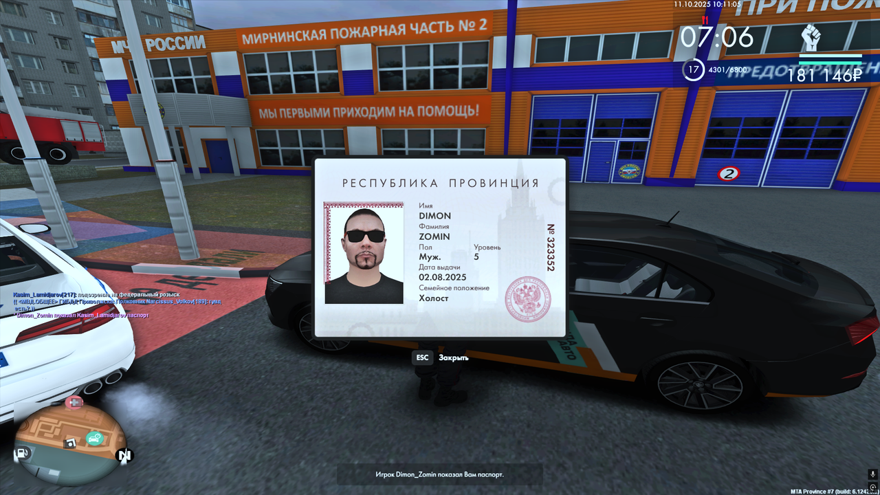 Снимок экрана (231)