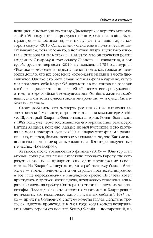 p0011