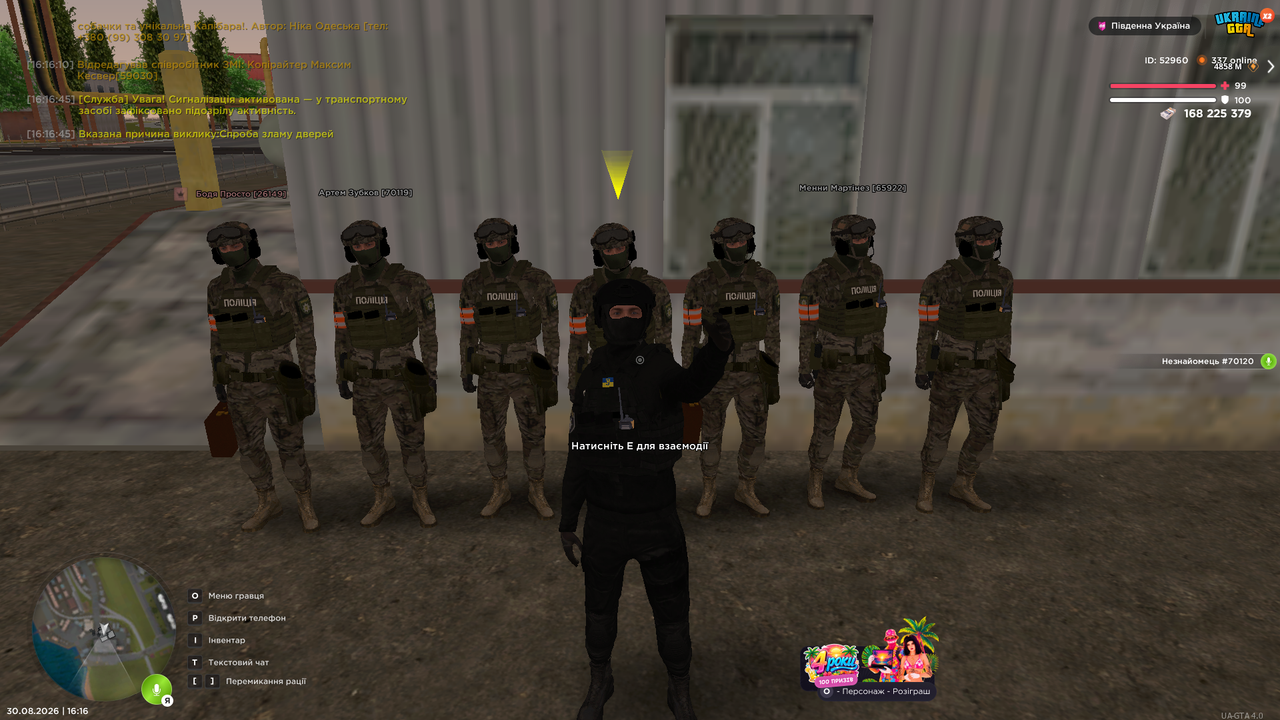 Screenshot 2026 08 30 16 16 58