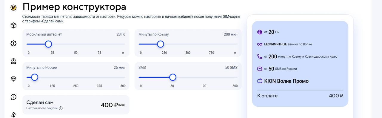 Снимок экрана_24-9-2025_124716_volnamobile.ru
