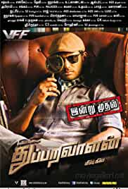 Thupparivaalan (2017) HDRip tamil Full Movie Watch Online Free MovieRulz