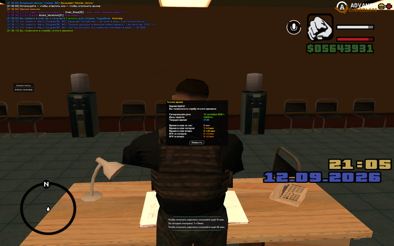 screenshot 2026 09 12 21 05 14 779