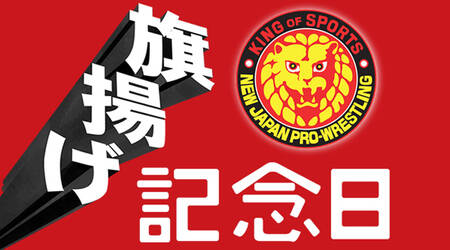  NJPW 