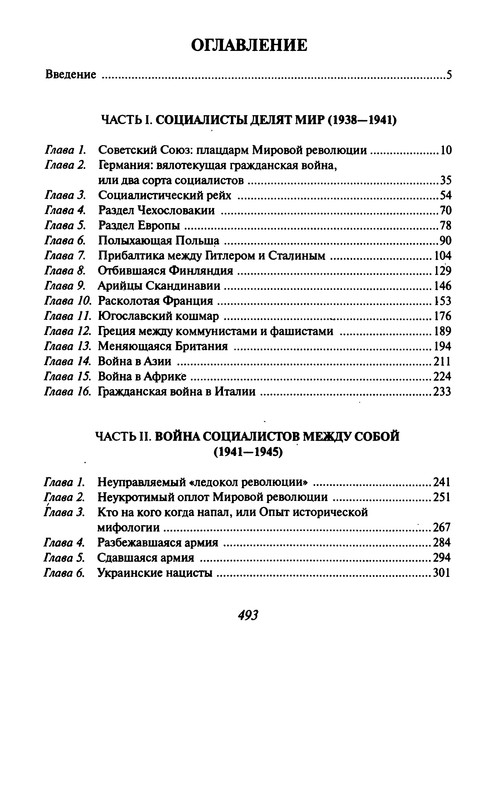 p0493
