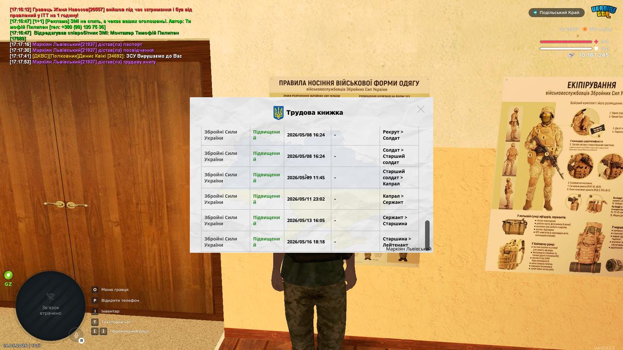 UKRAINE GTA 19 05 2026 17 17 58