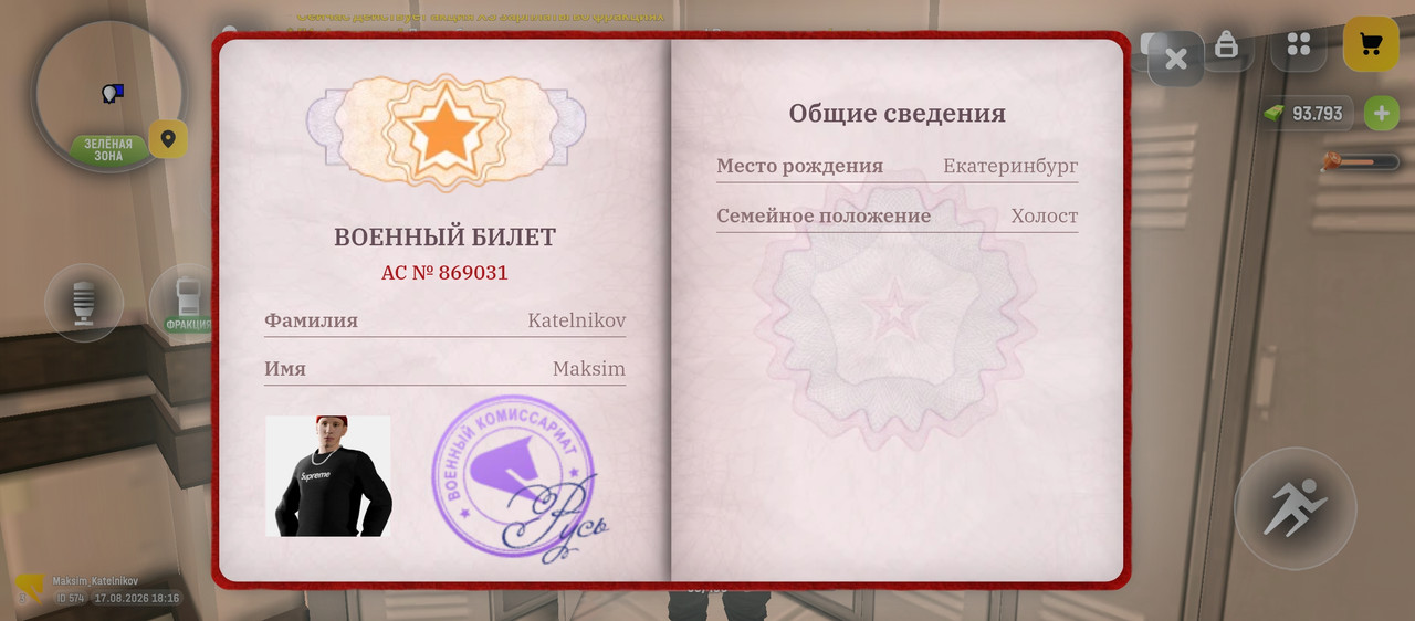 Screenshot 20260817 181645