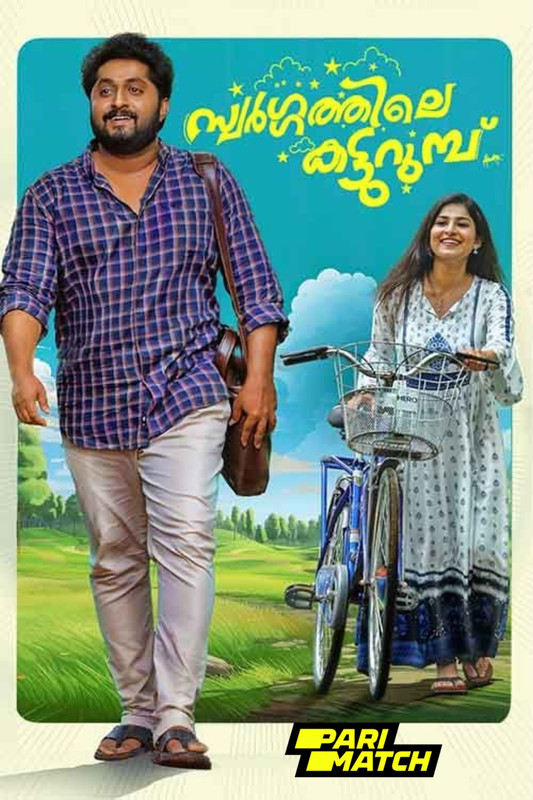 Swargathile Katturumbu 2024.1080p.CAMRip.Malayalam.RajBet