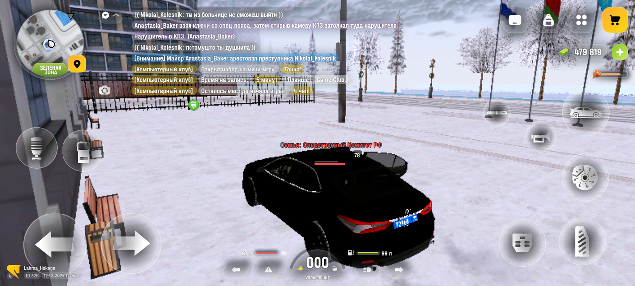 Screenshot 20251212 125500